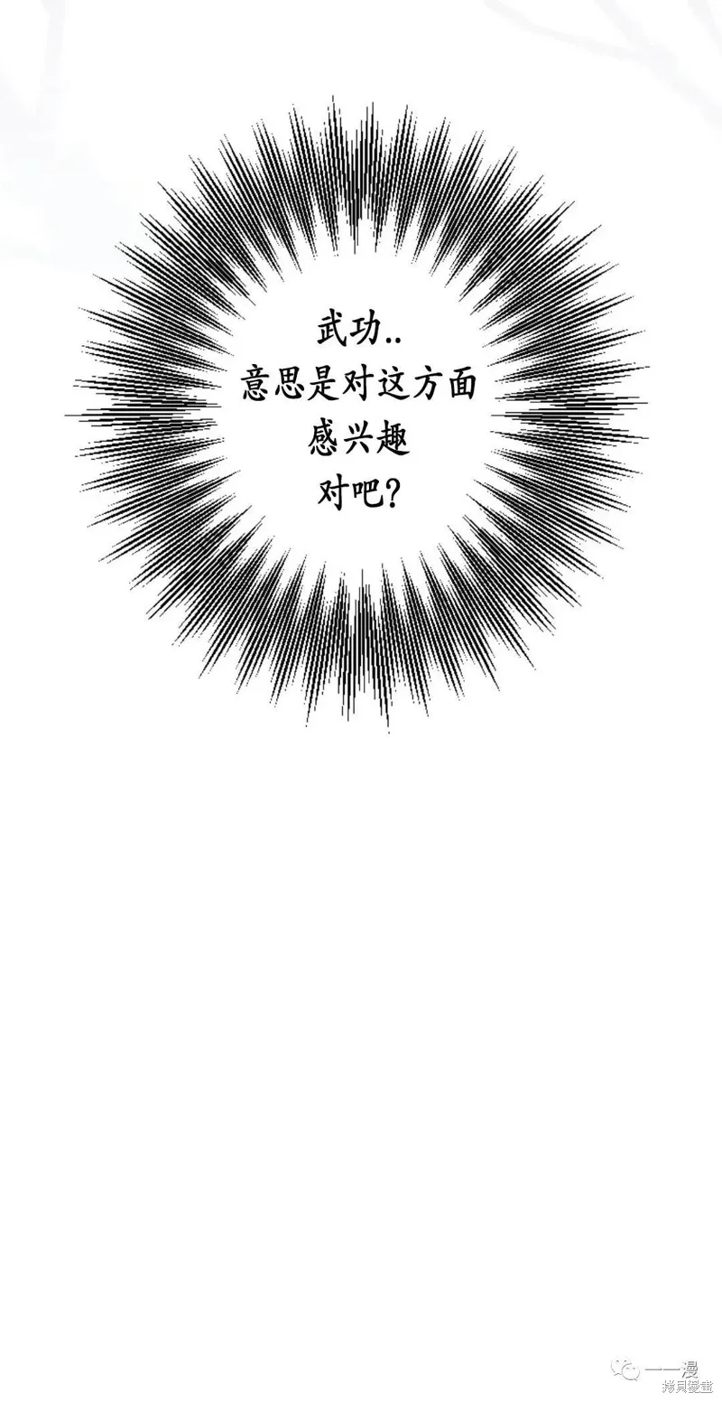 天剑奇侠,第24話,第10张