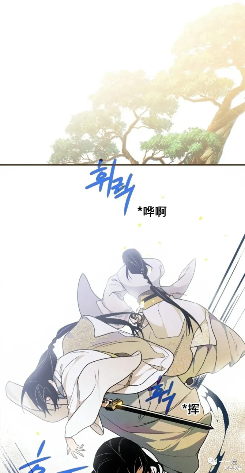 天剑奇侠,第24話,第14张