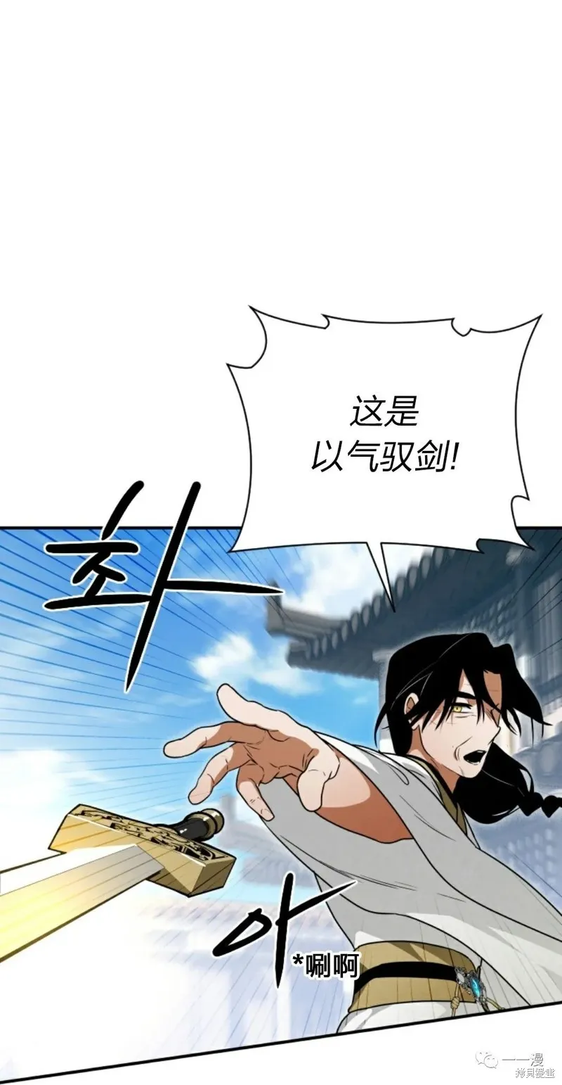 天剑奇侠,第24話,第19张