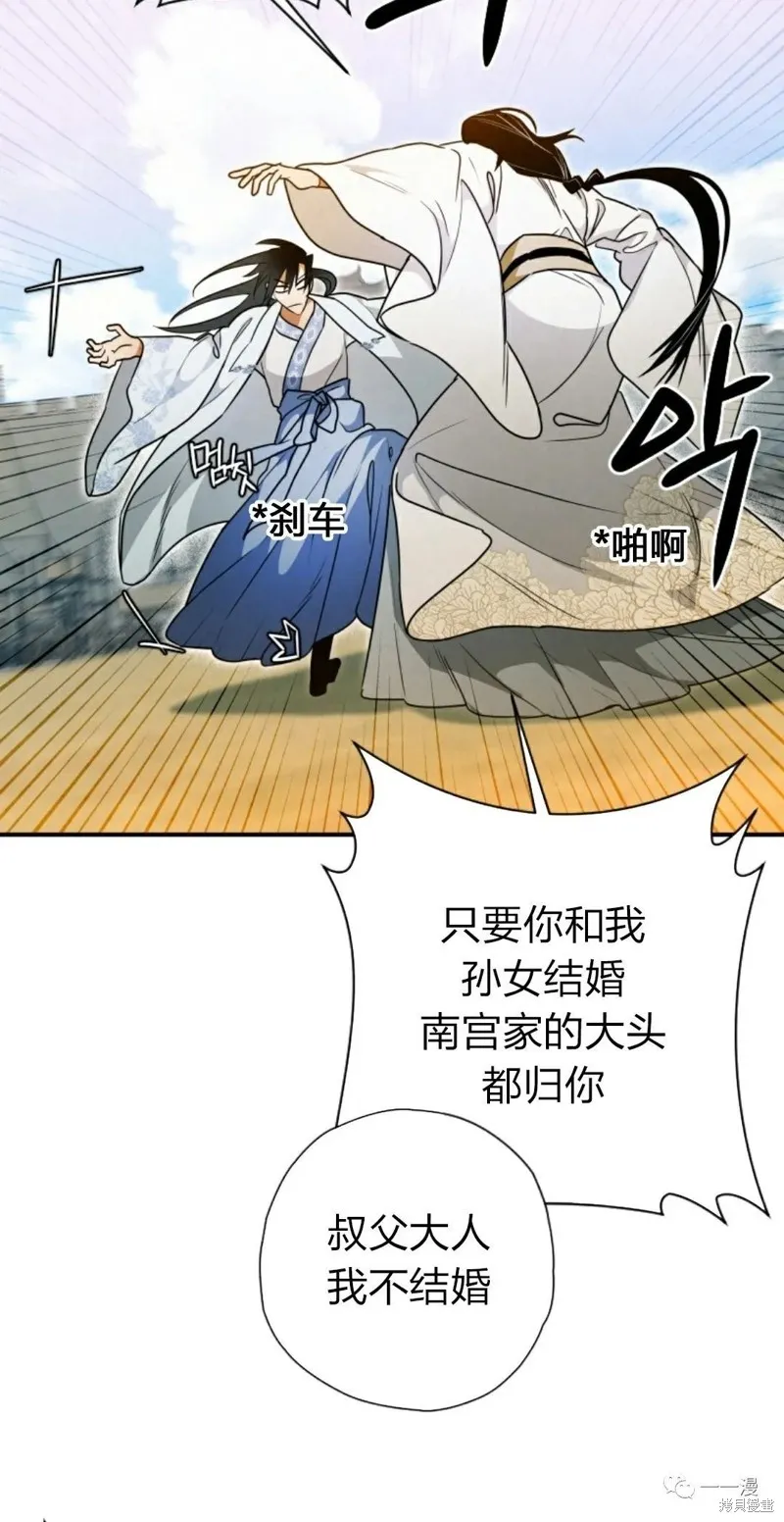 天剑奇侠,第24話,第2张
