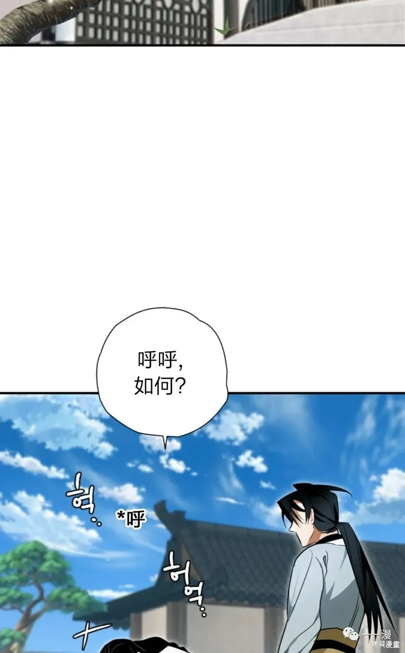 天剑奇侠,第24話,第24张