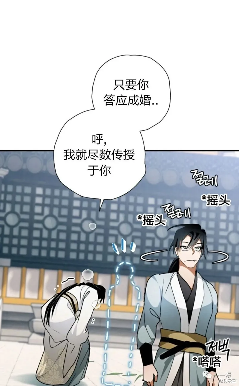天剑奇侠,第24話,第26张