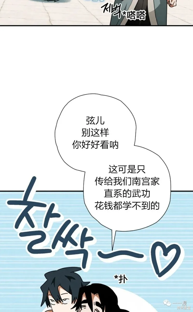 天剑奇侠,第24話,第27张