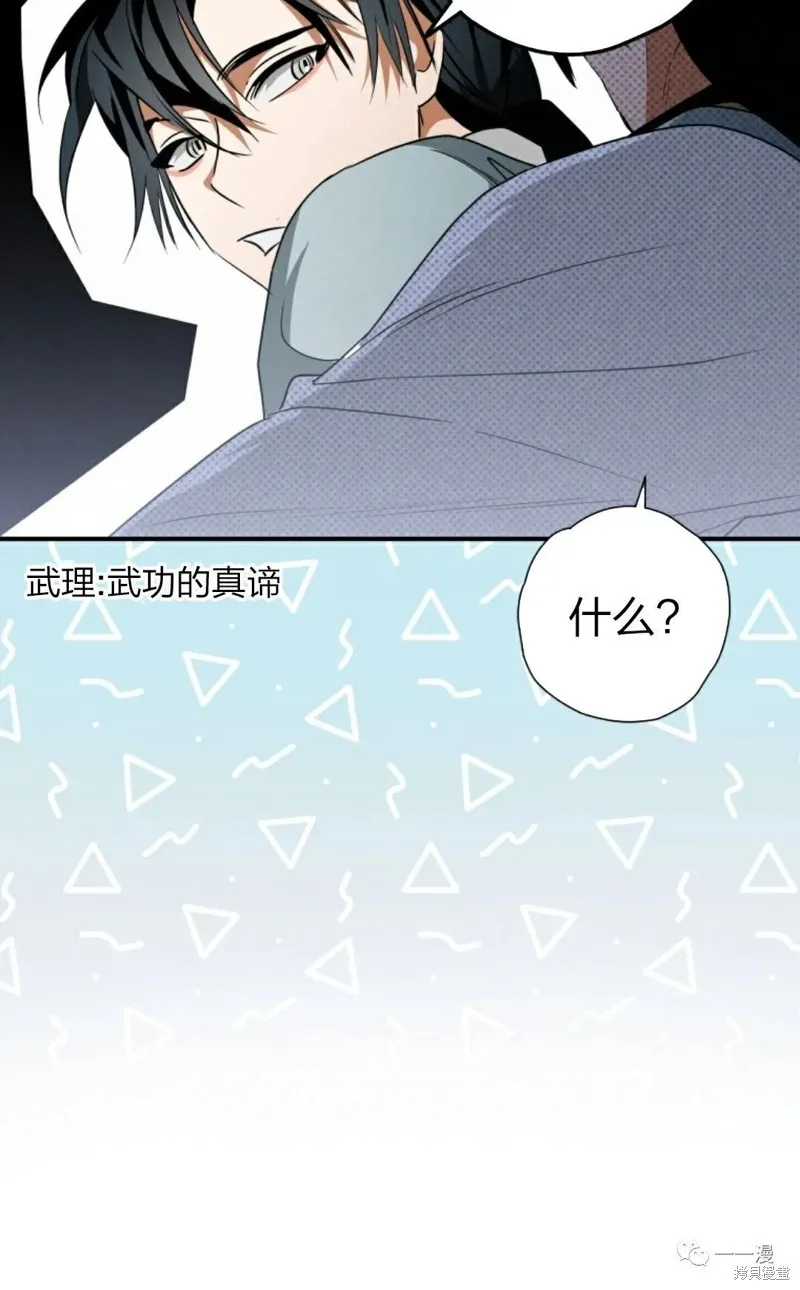 天剑奇侠,第24話,第29张