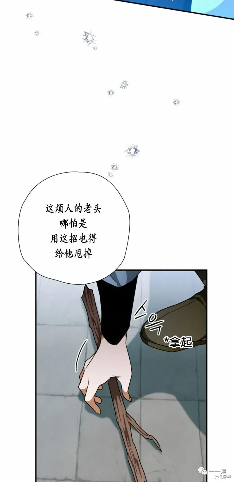 天剑奇侠,第24話,第36张