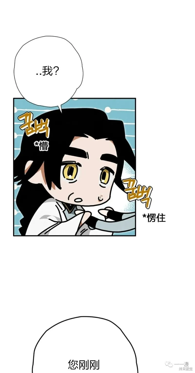 天剑奇侠,第24話,第53张