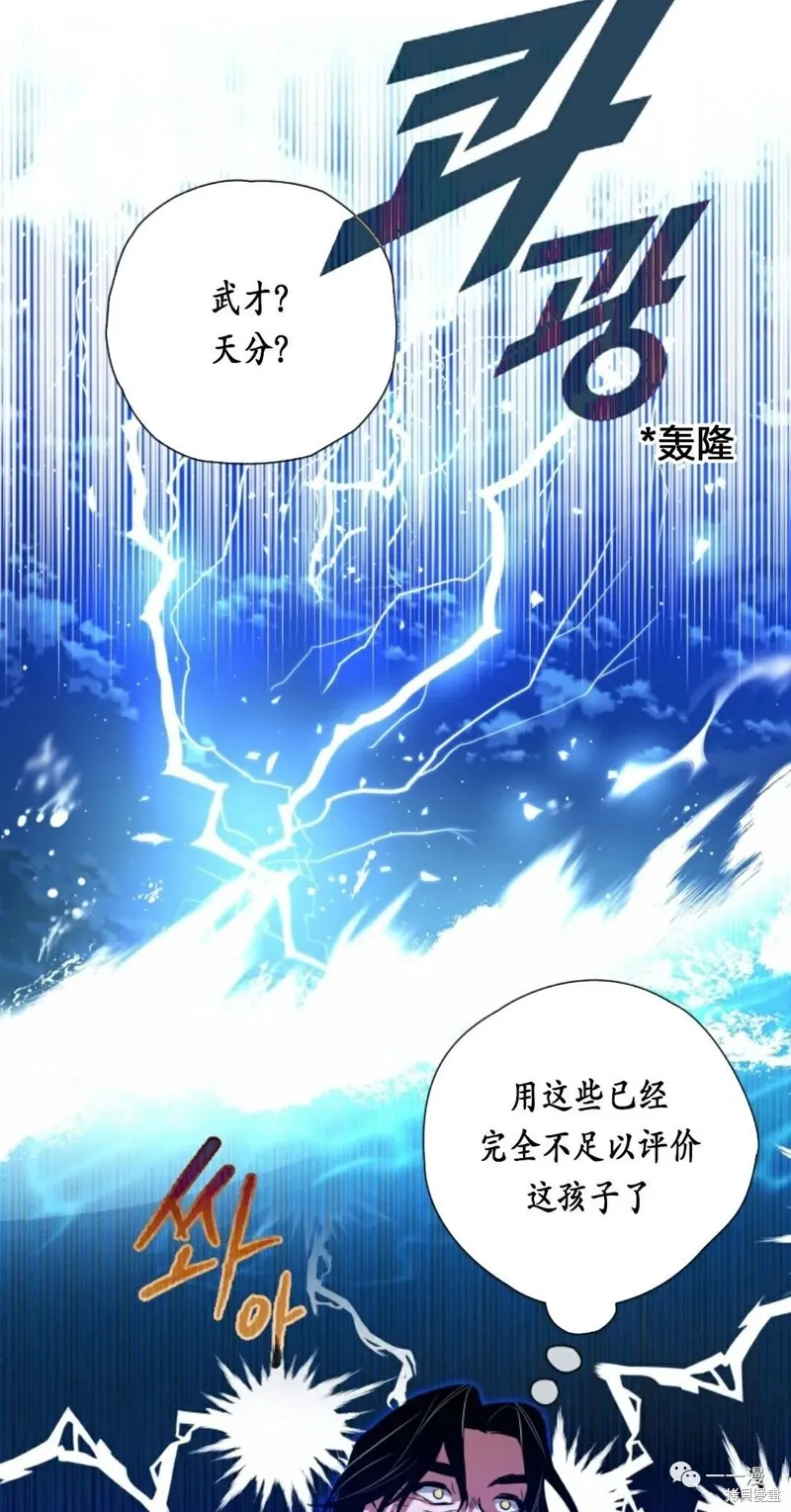 天剑奇侠,第24話,第55张