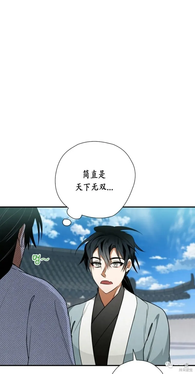 天剑奇侠,第24話,第57张