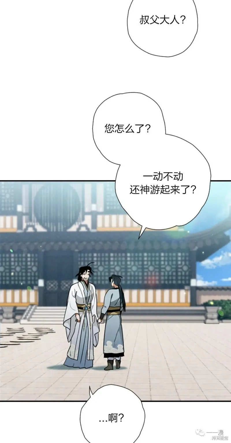 天剑奇侠,第24話,第58张
