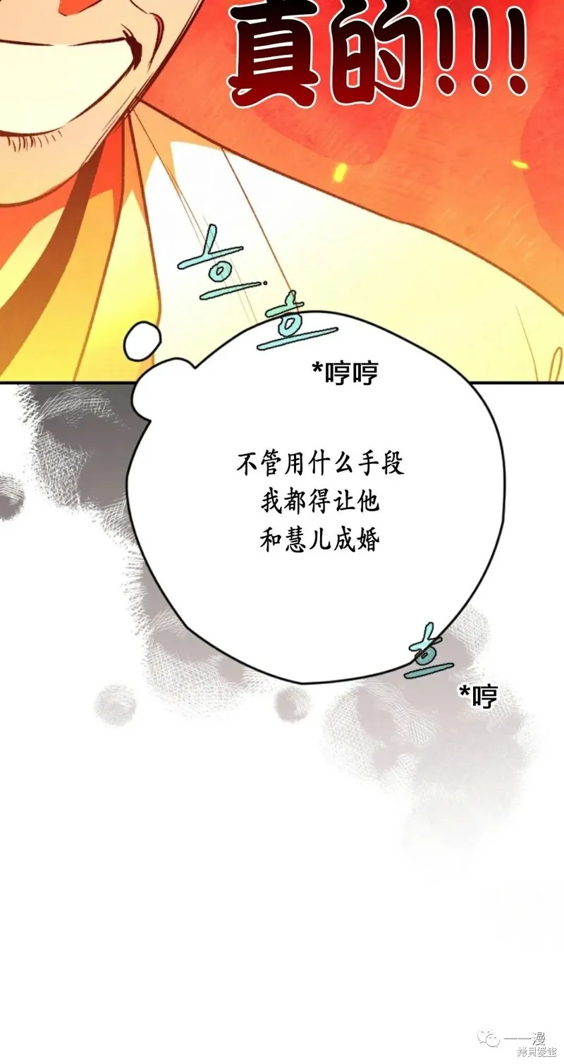 天剑奇侠,第24話,第62张