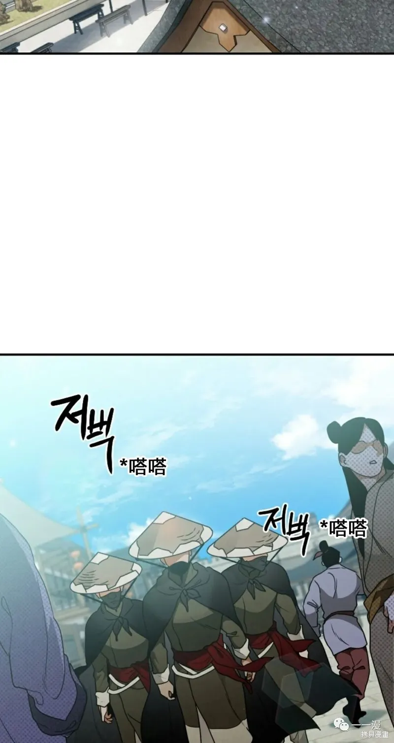 天剑奇侠,第24話,第64张