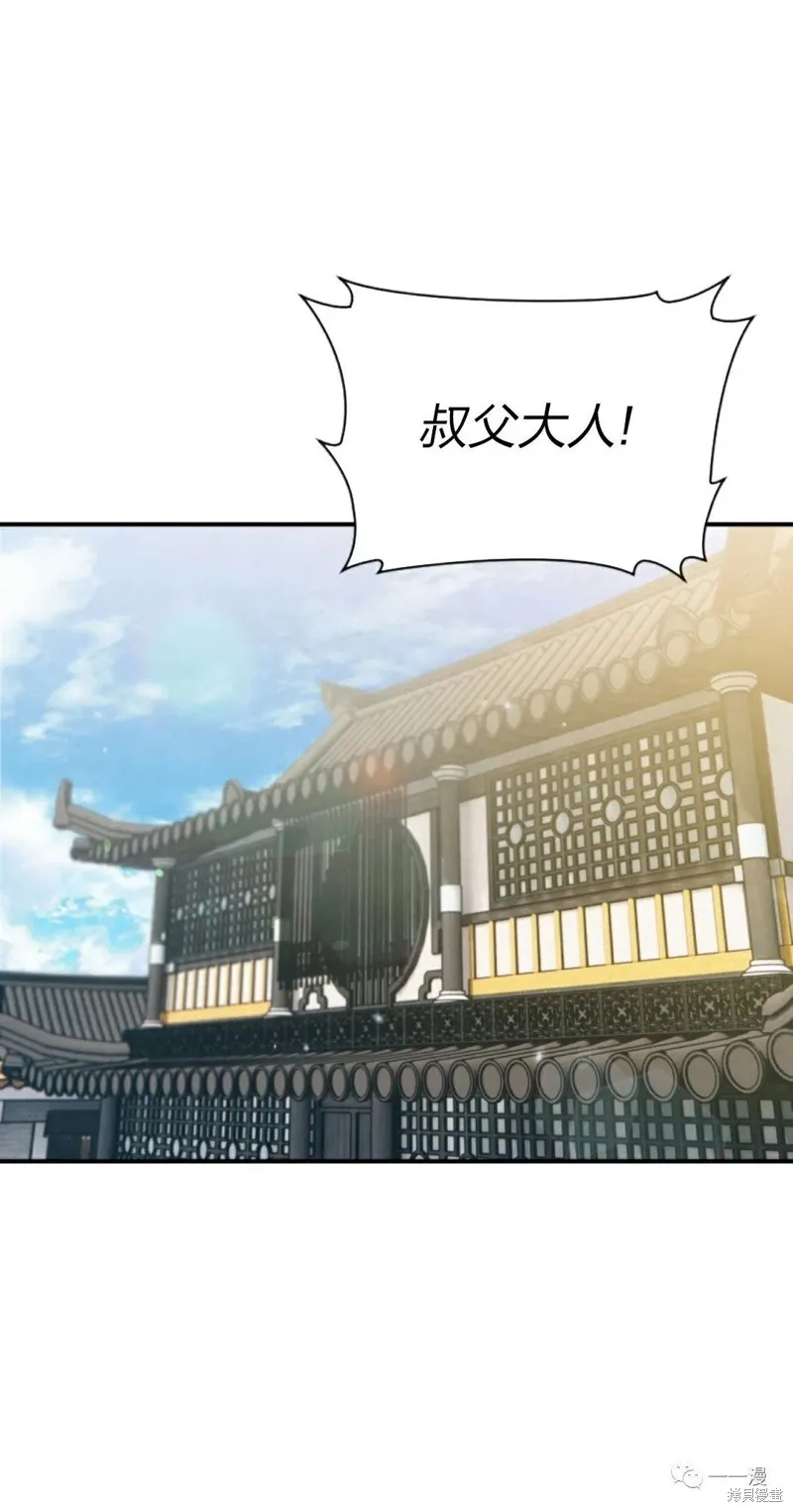 天剑奇侠,第24話,第73张