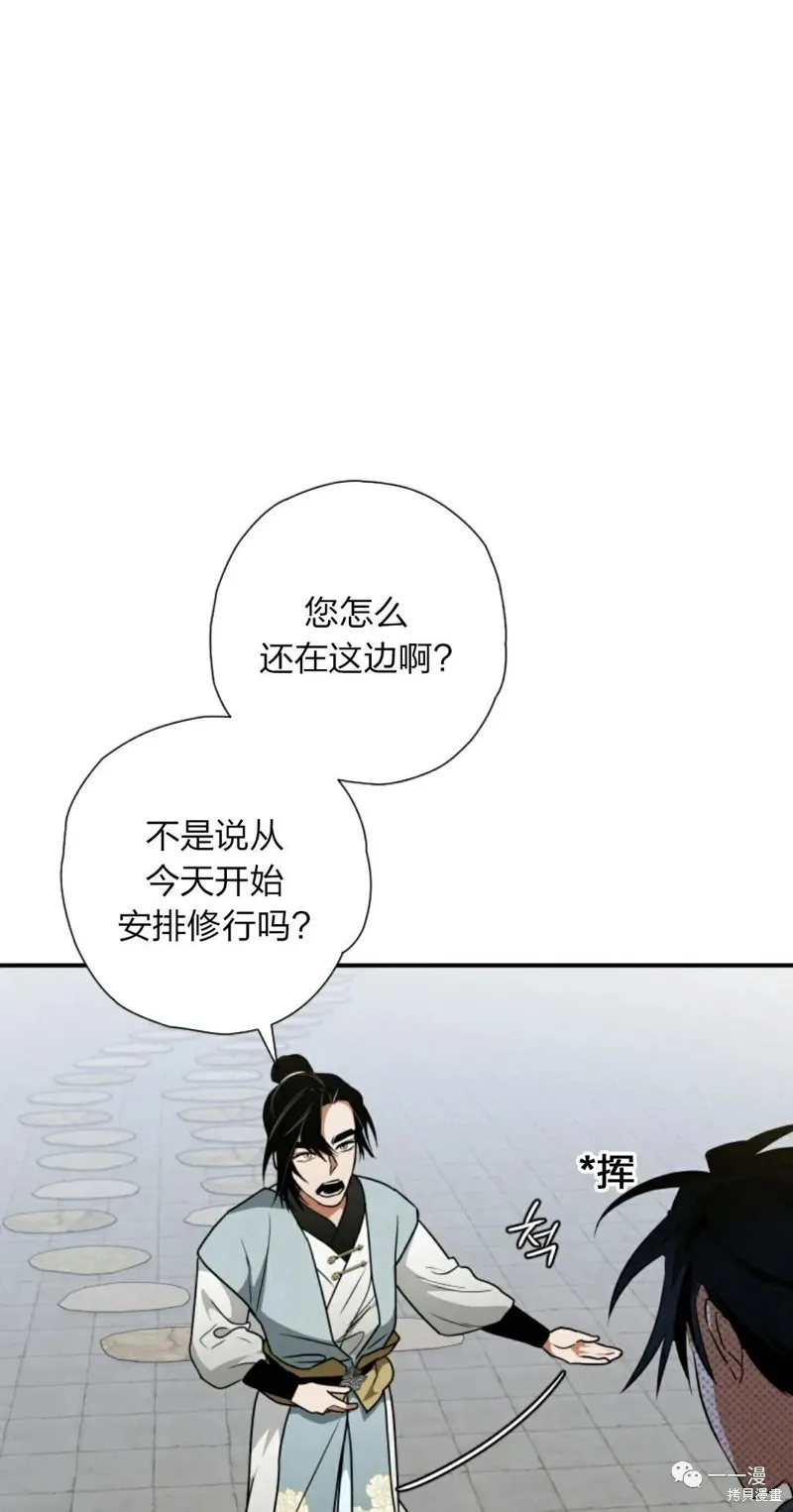 天剑奇侠,第24話,第76张