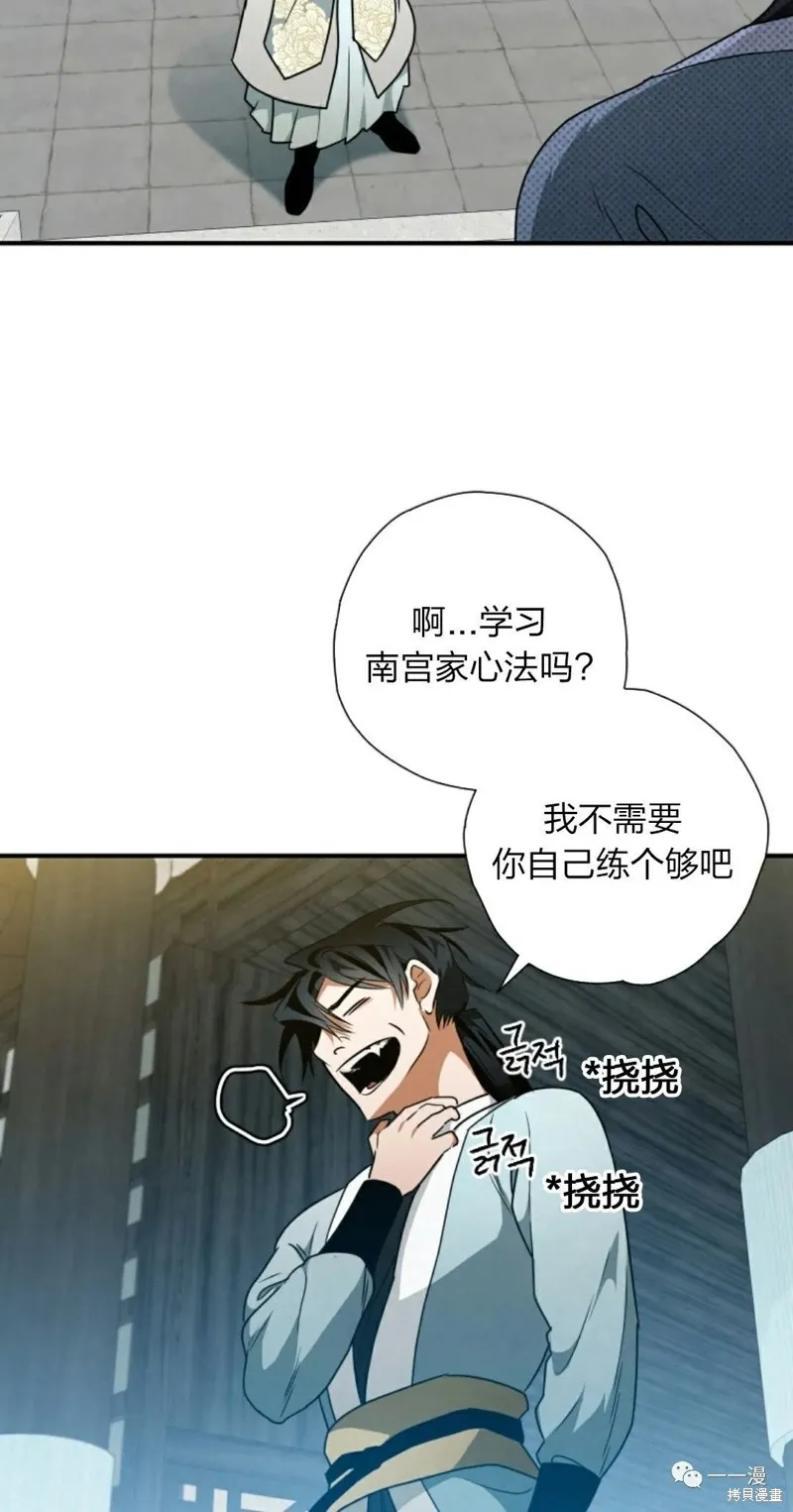 天剑奇侠,第24話,第77张