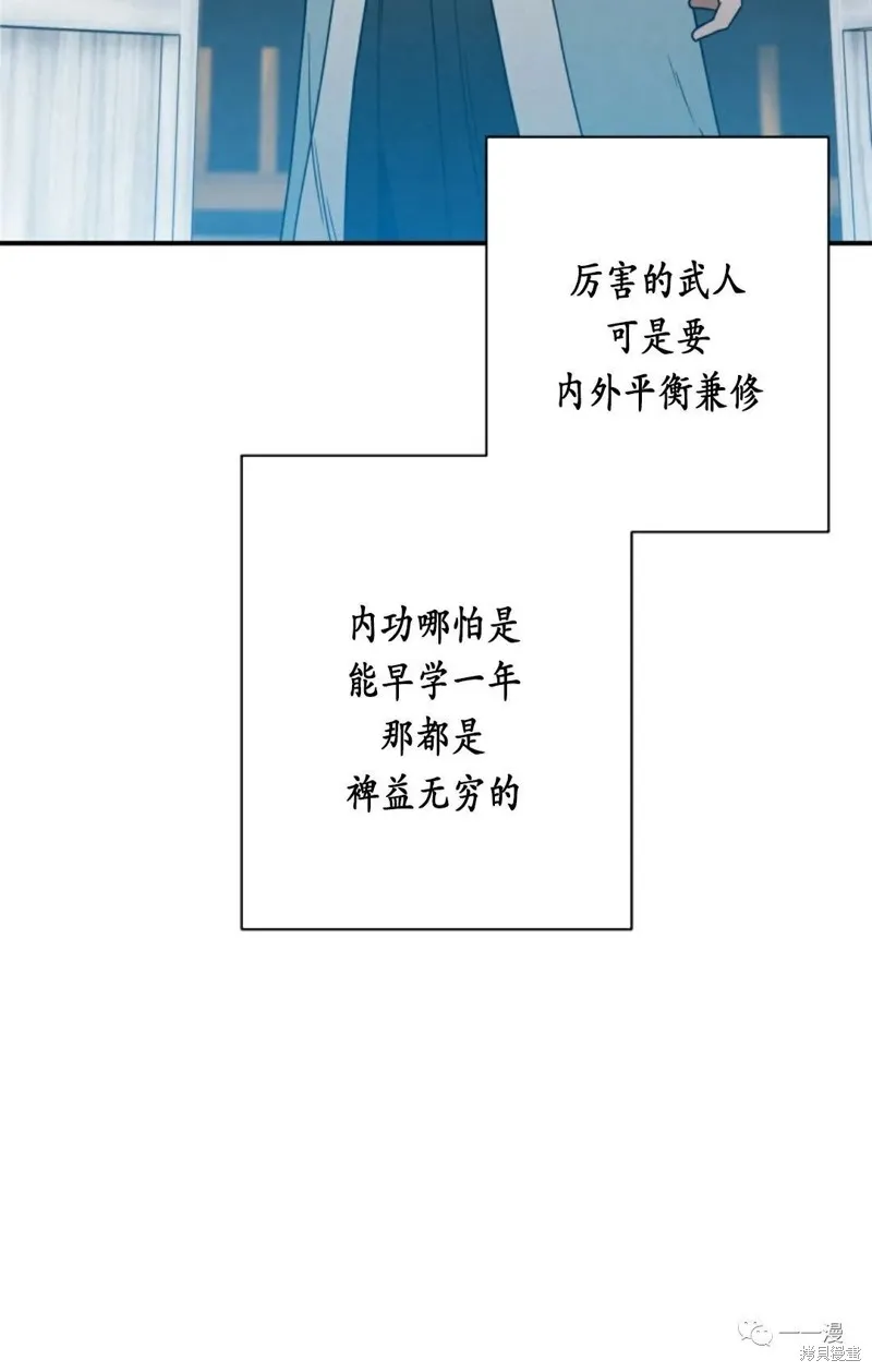 天剑奇侠,第24話,第82张