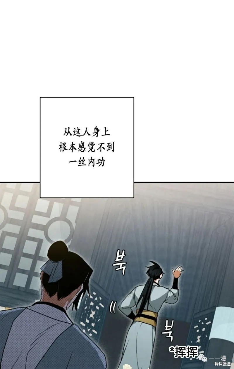 天剑奇侠,第24話,第83张