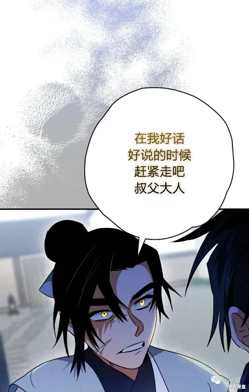 天剑奇侠,第24話,第86张