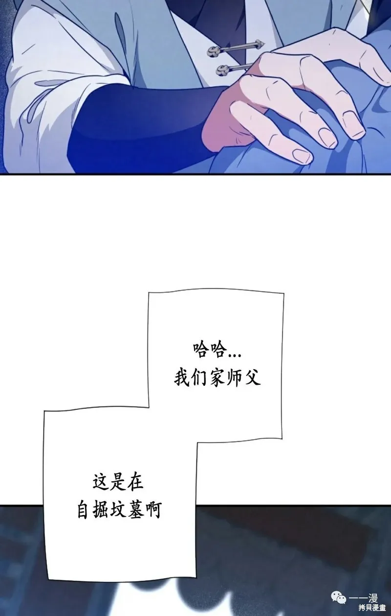 天剑奇侠,第24話,第87张