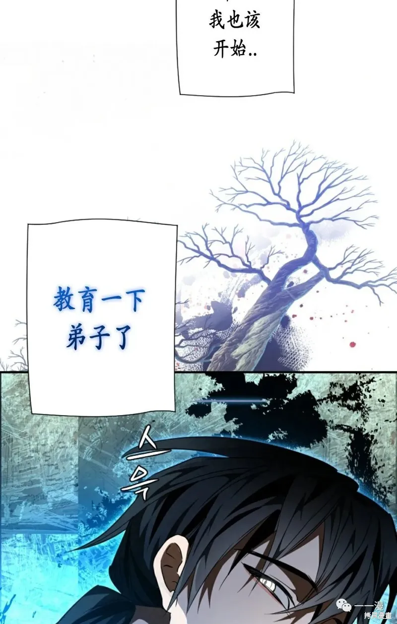 天剑奇侠,第24話,第89张