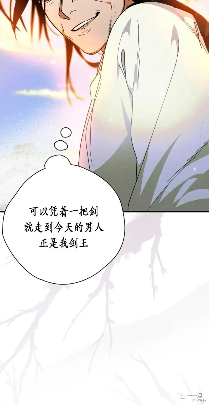 天剑奇侠,第24話,第9张