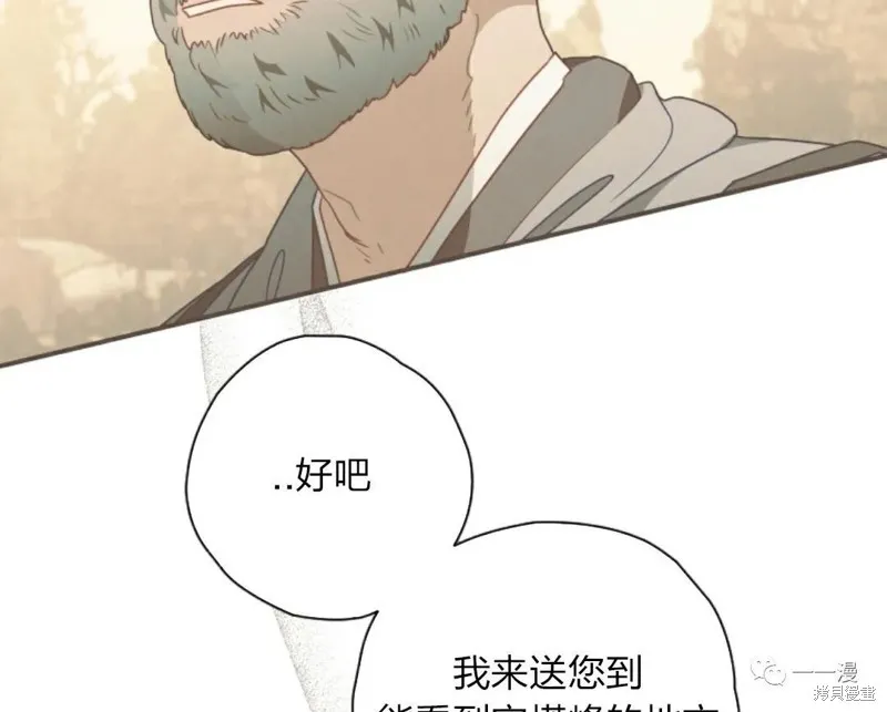 天剑奇侠,第19話,第104张