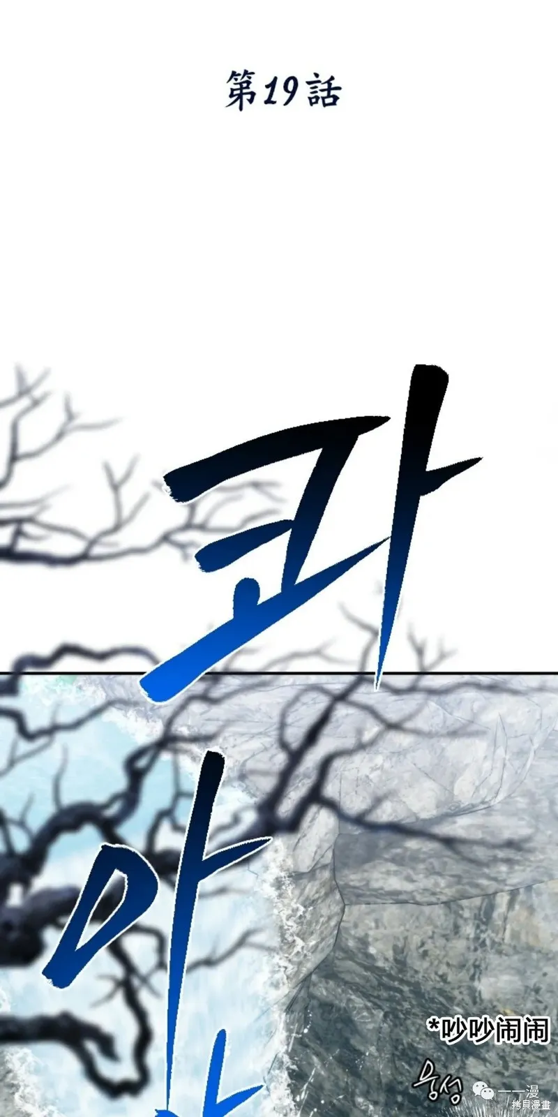 天剑奇侠,第19話,第12张