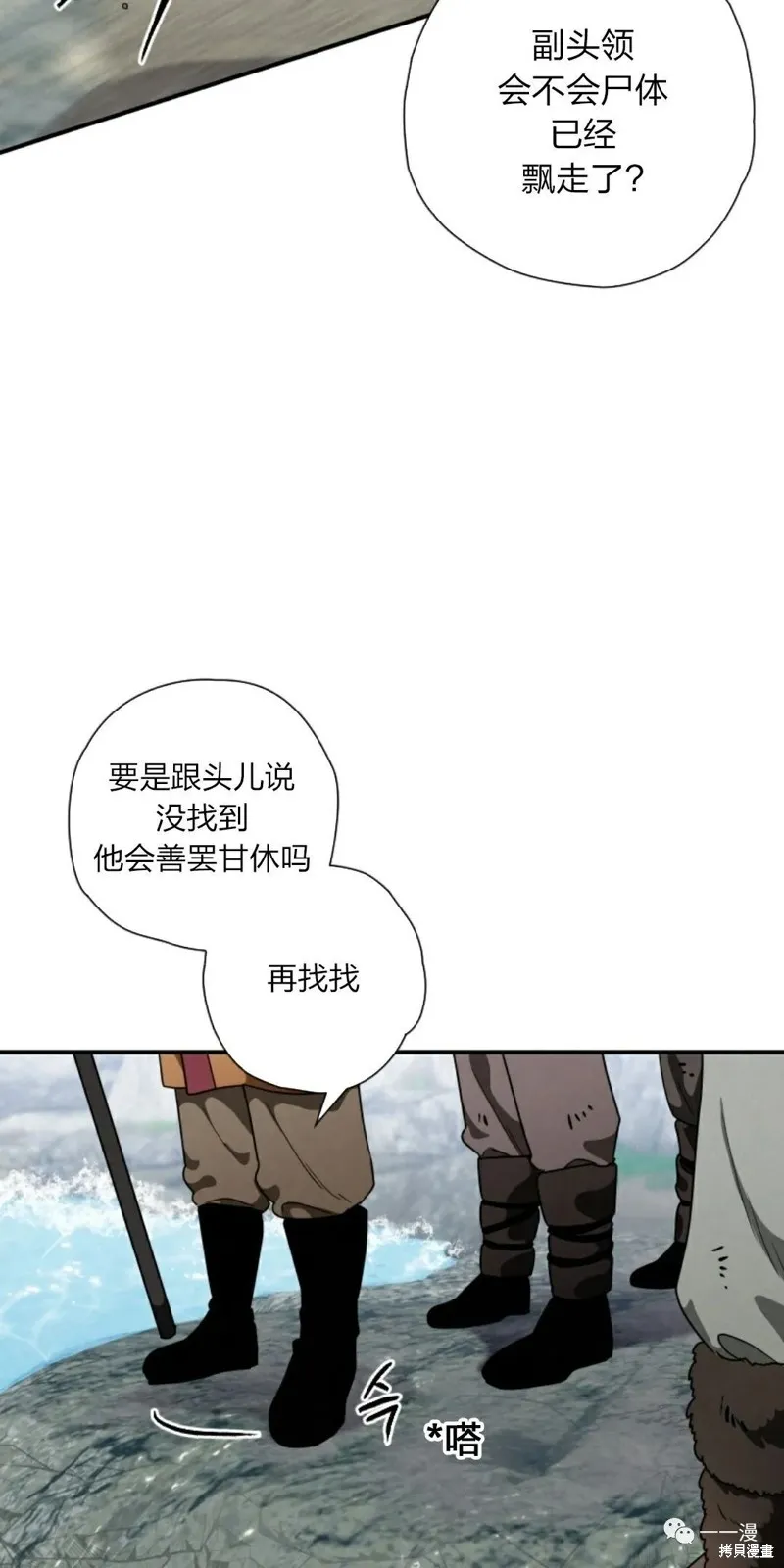 天剑奇侠,第19話,第14张