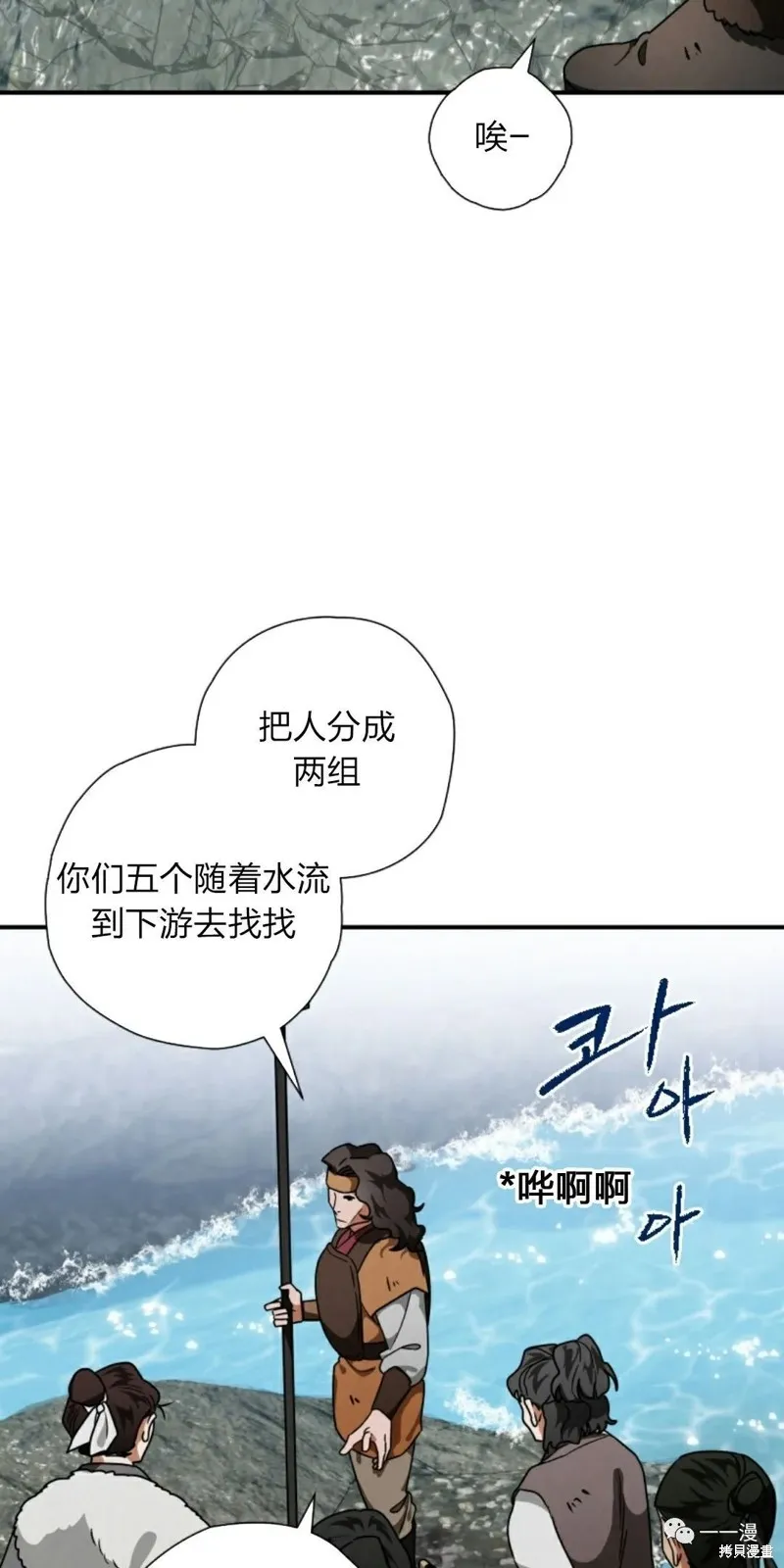 天剑奇侠,第19話,第15张