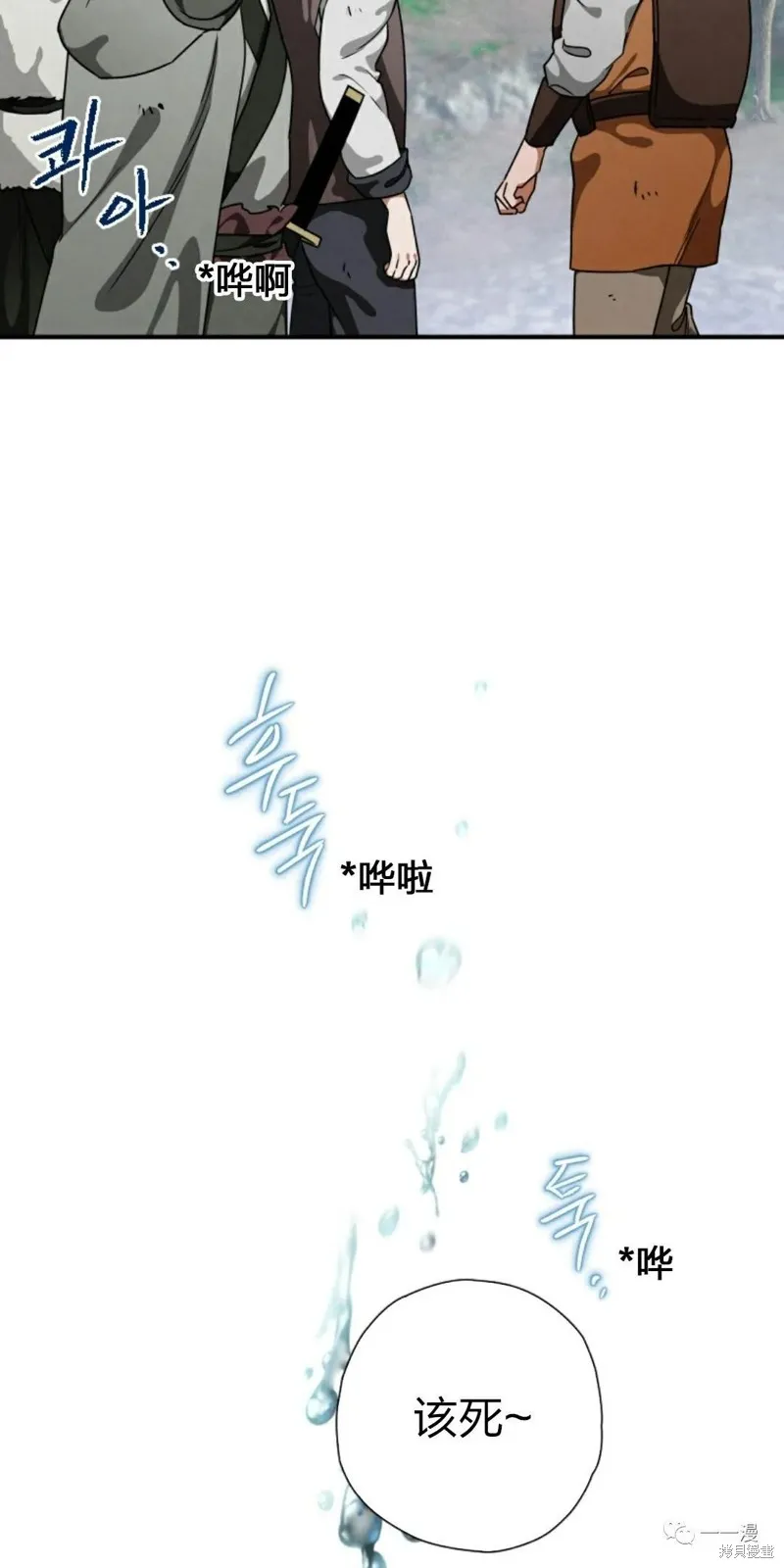 天剑奇侠,第19話,第17张