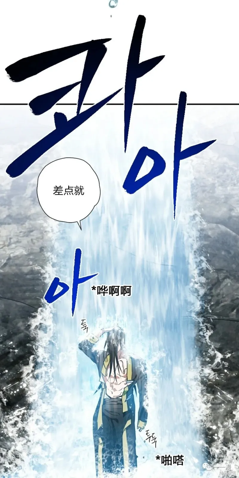 天剑奇侠,第19話,第18张