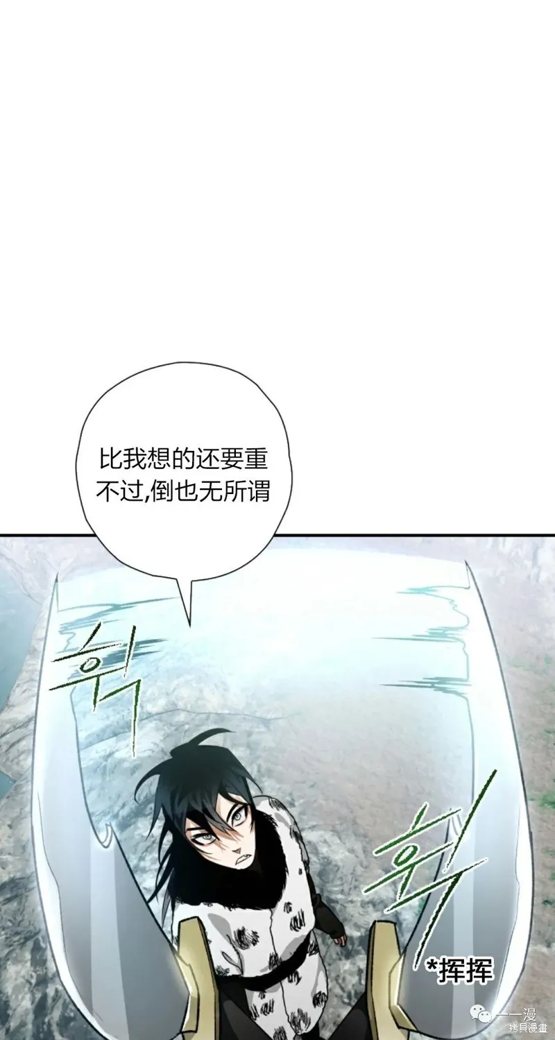 天剑奇侠,第19話,第37张