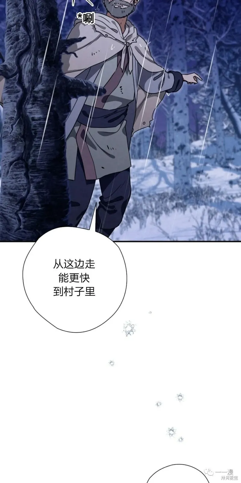 天剑奇侠,第19話,第5张