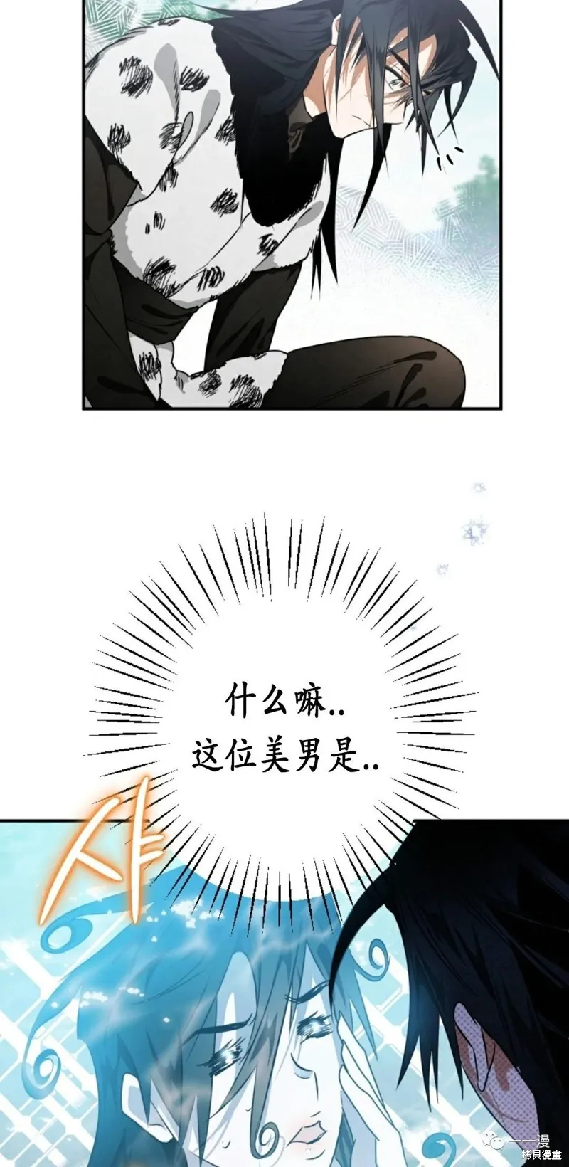 天剑奇侠,第19話,第58张