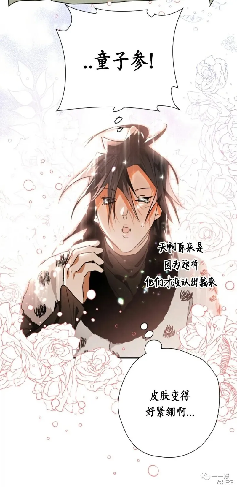 天剑奇侠,第19話,第60张