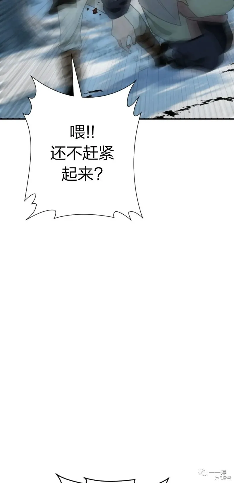 天剑奇侠,第19話,第67张
