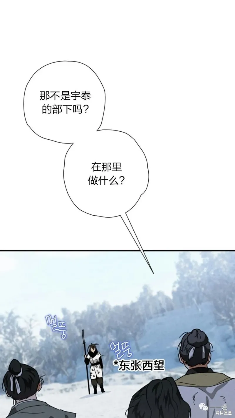 天剑奇侠,第19話,第71张