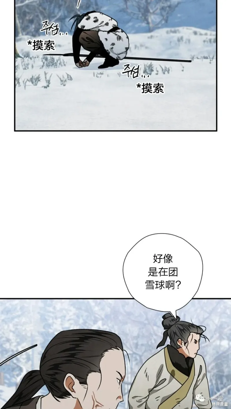 天剑奇侠,第19話,第73张