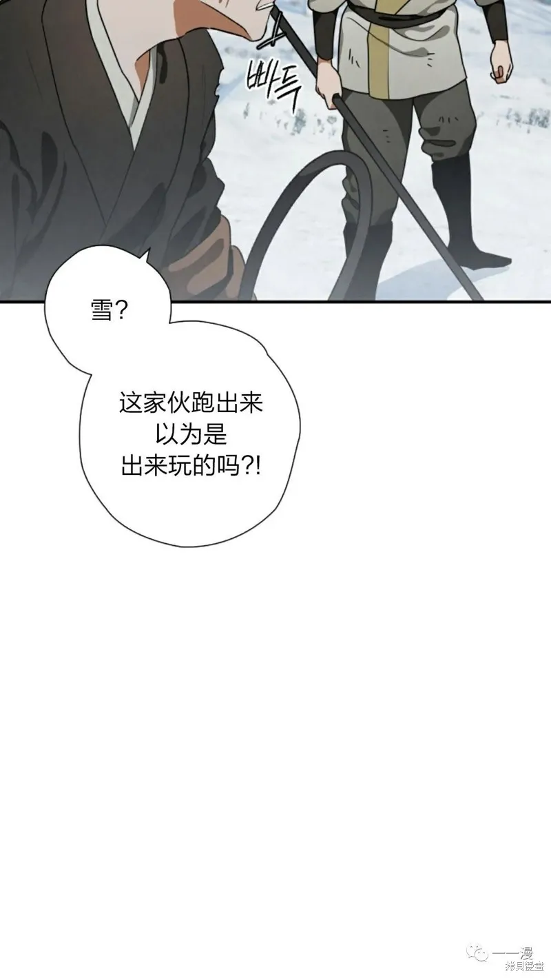 天剑奇侠,第19話,第74张