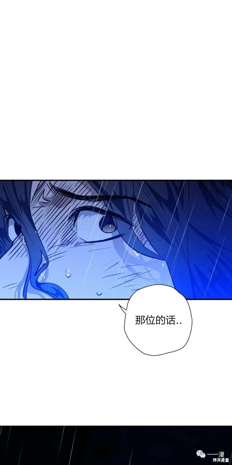 天剑奇侠,第19話,第8张