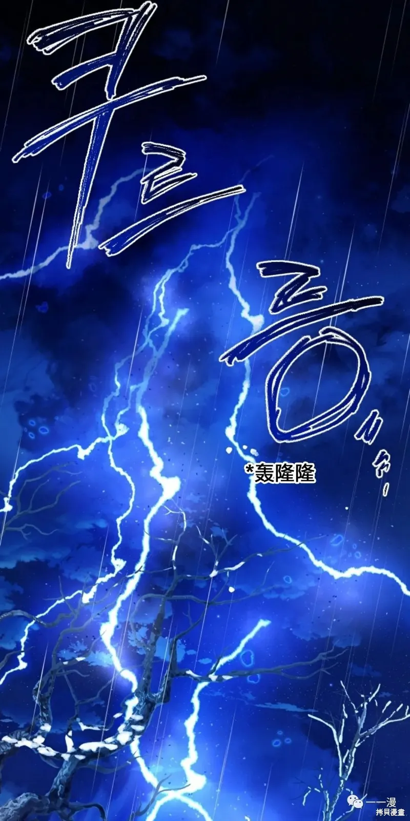天剑奇侠,第19話,第9张