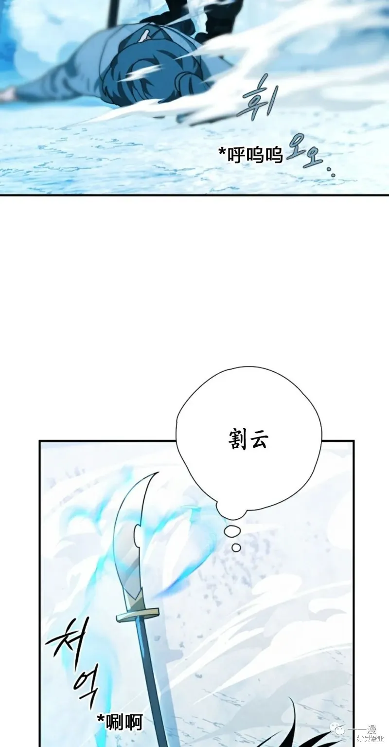 天剑奇侠,第19話,第94张