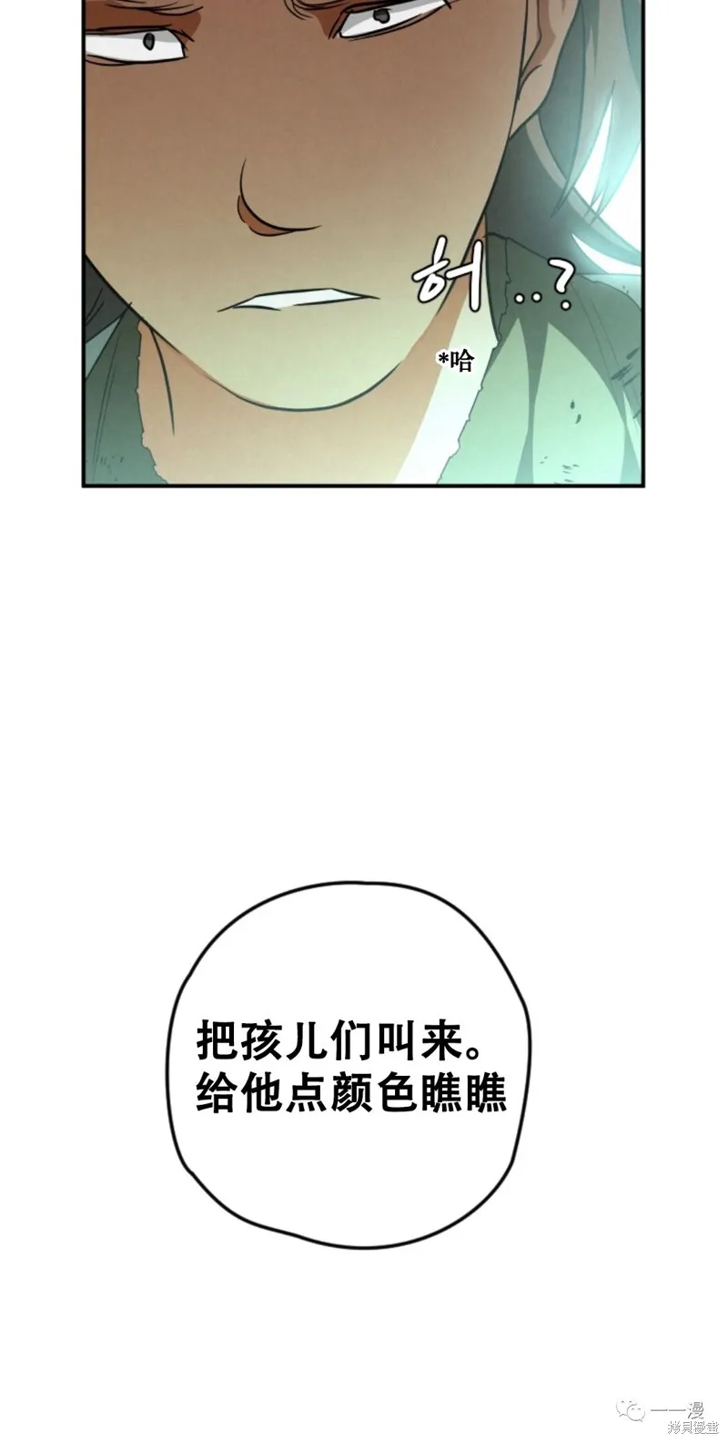 天剑奇侠,第27話,第10张