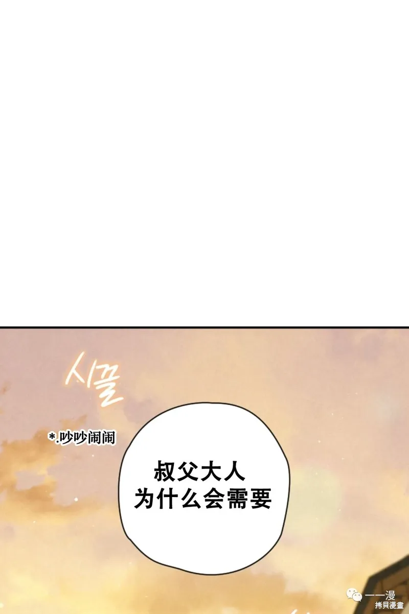天剑奇侠,第27話,第13张