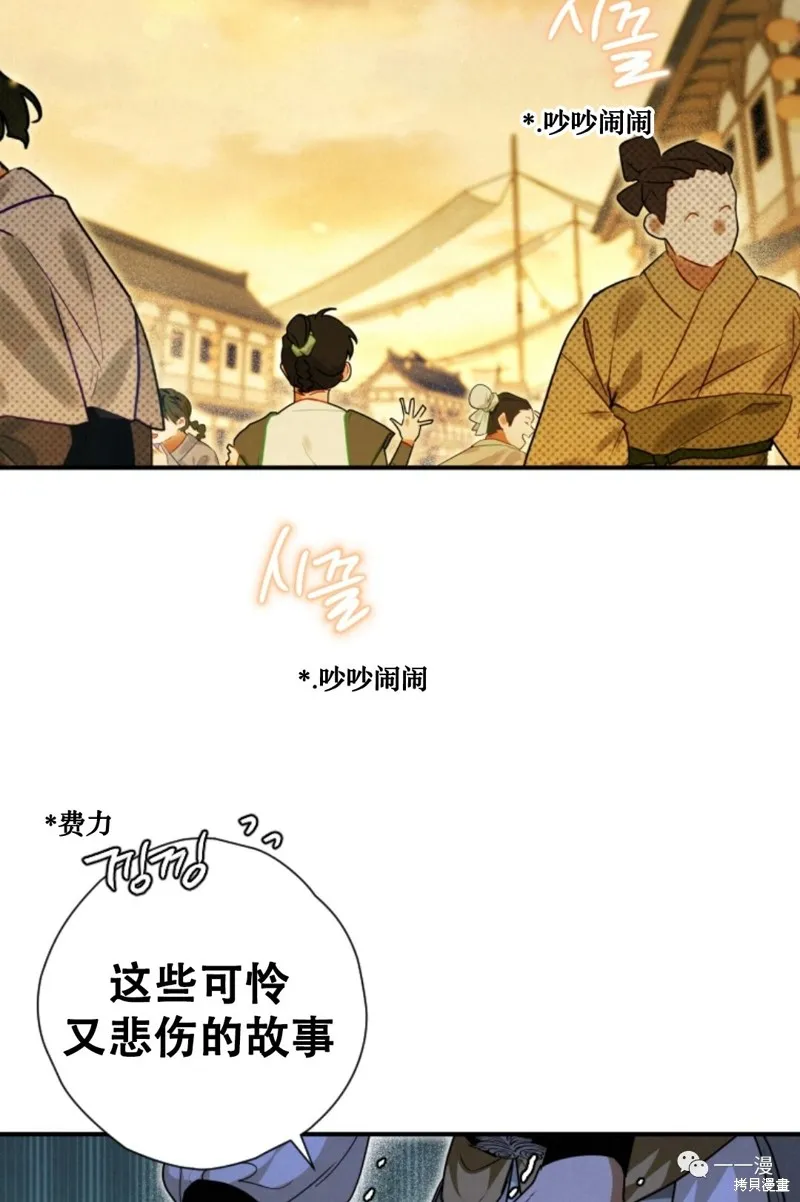 天剑奇侠,第27話,第14张