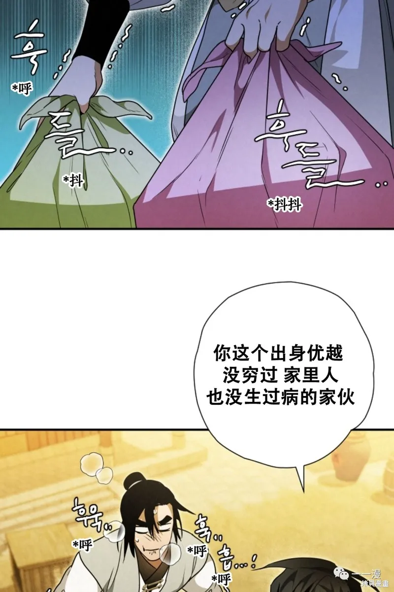 天剑奇侠,第27話,第15张