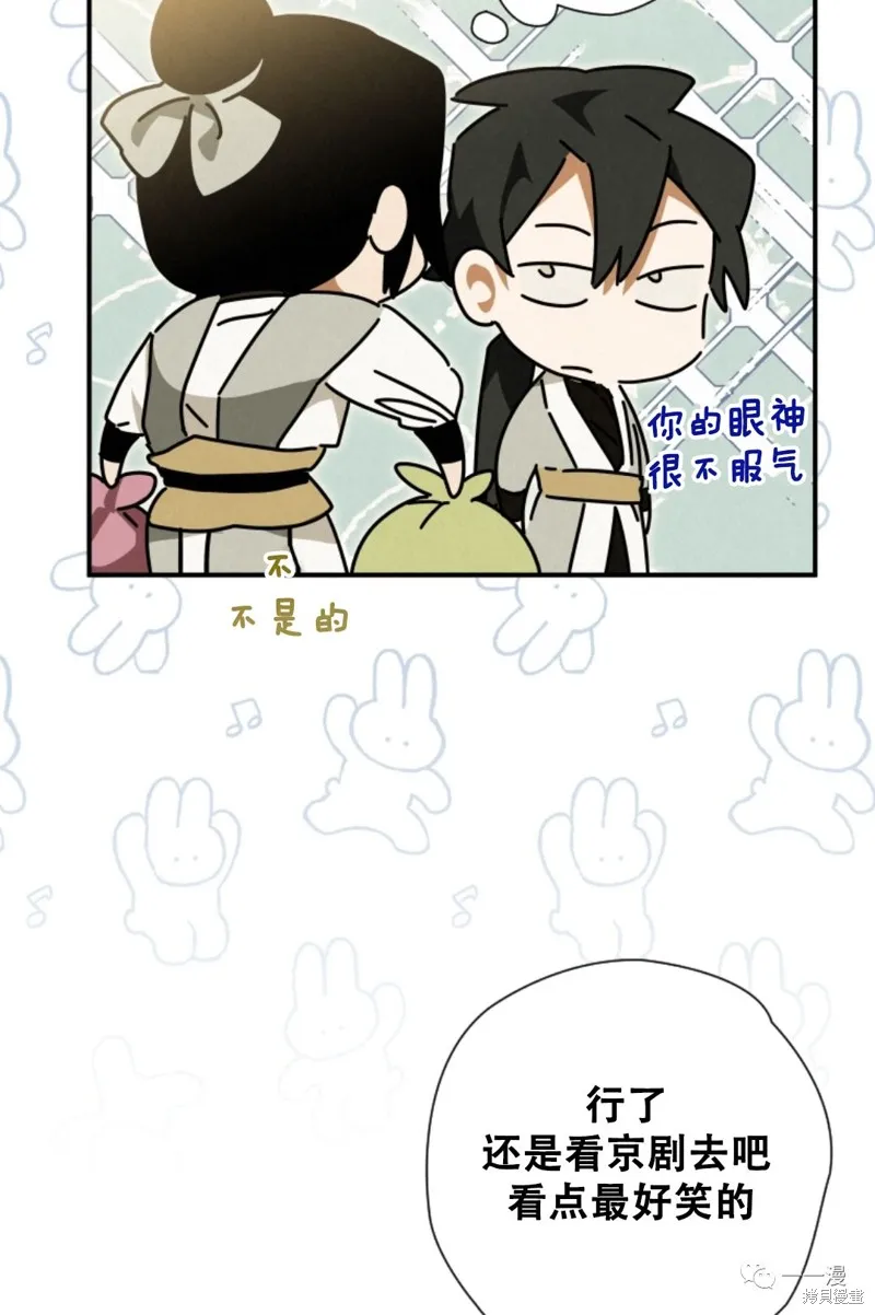 天剑奇侠,第27話,第17张