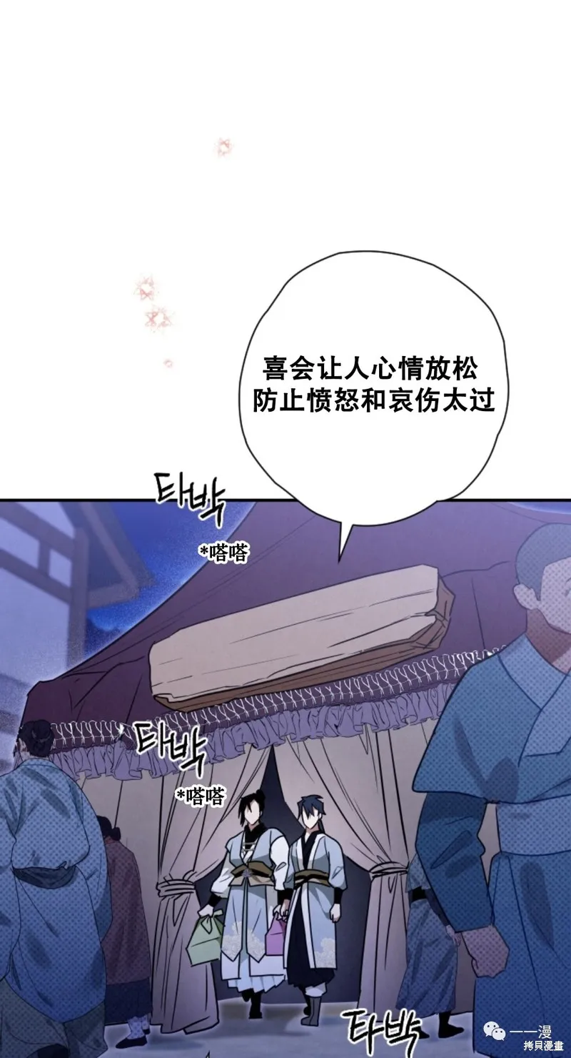 天剑奇侠,第27話,第21张
