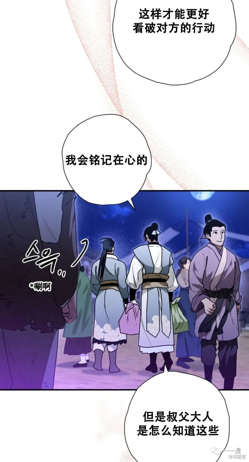 天剑奇侠,第27話,第23张
