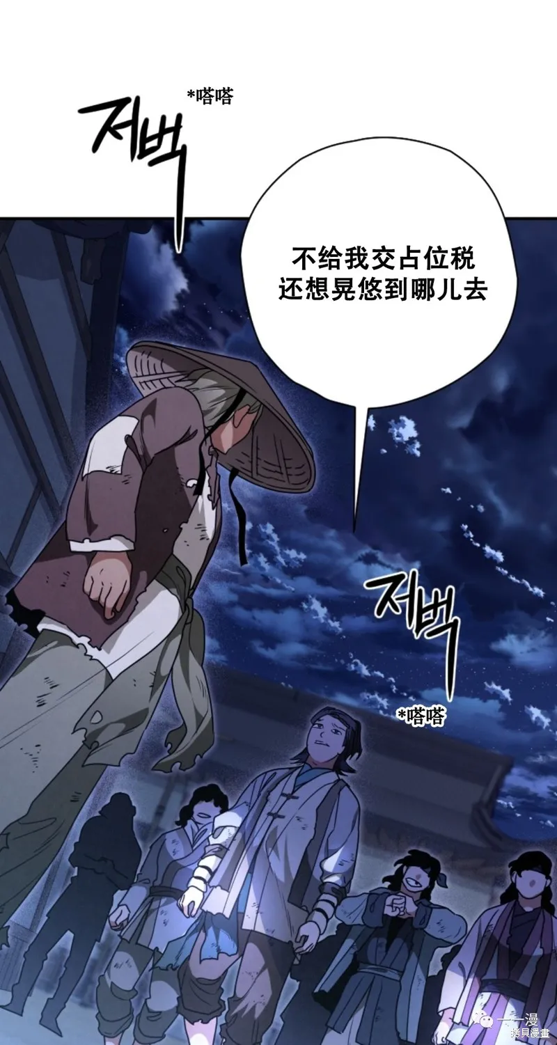 天剑奇侠,第27話,第31张