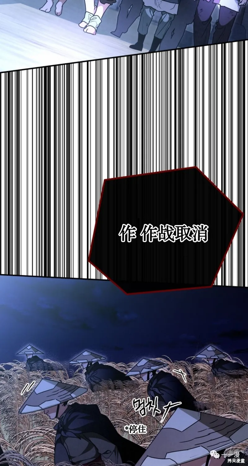 天剑奇侠,第27話,第32张